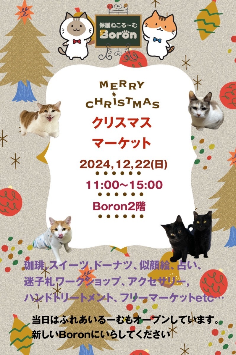 【徳島イベント情報2024】イベントピックアップ!! ～ 今週末のおでかけ情報をチェック!! ～【2024年12月21日～12月27日】