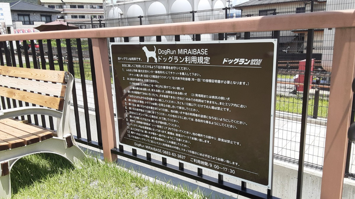 徳島のドッグラン・ドッグラン併設施設まとめ【お得なクーポンあり!わんちゃんと出かけよう♪】