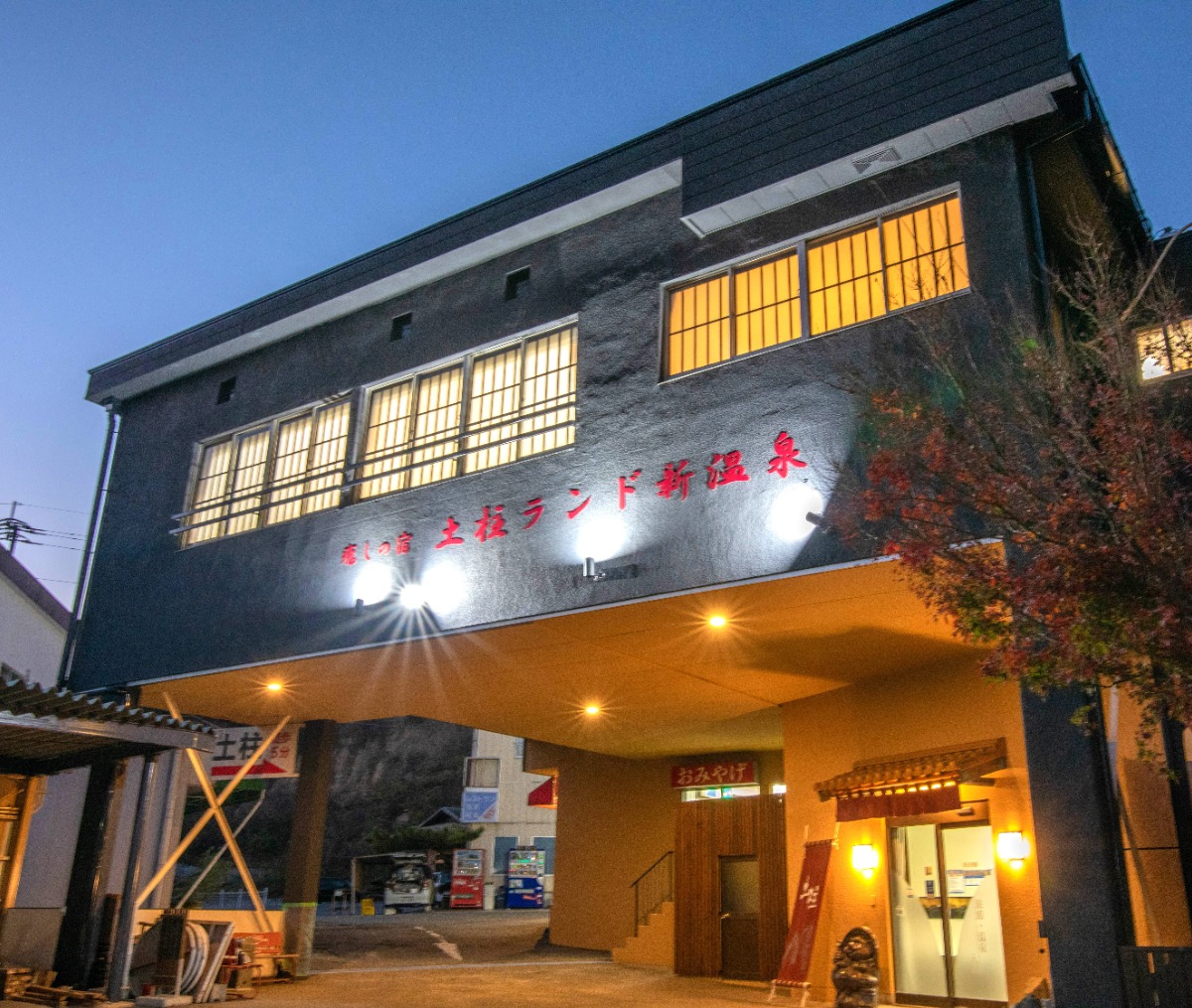 徳島の温泉まとめ2025／日帰り温泉・南あわじの温泉もご紹介！【お得なクーポンも必見！】