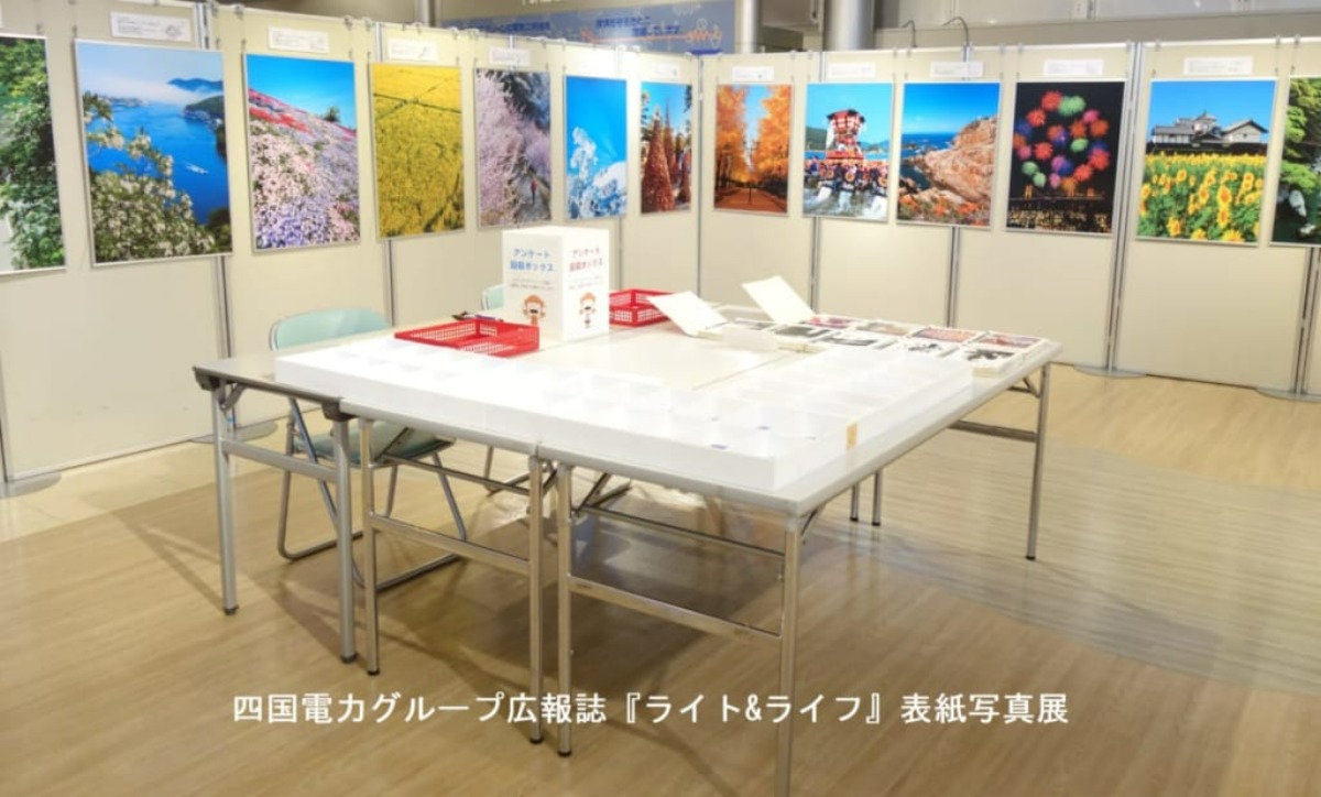 【徳島イベント情報】10/24～10/27｜富嶽五十景写真展