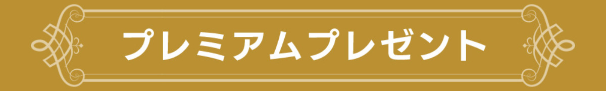 【北海道のいいもの プレゼント 】北海道生活 秋号 読者プレゼント