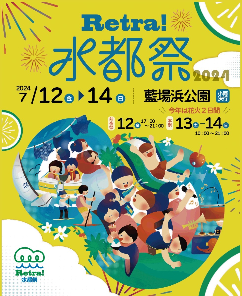 徳島の花火大会&夏まつり情報2024まとめ~徳島県内お祭り情報を随時更新中!~