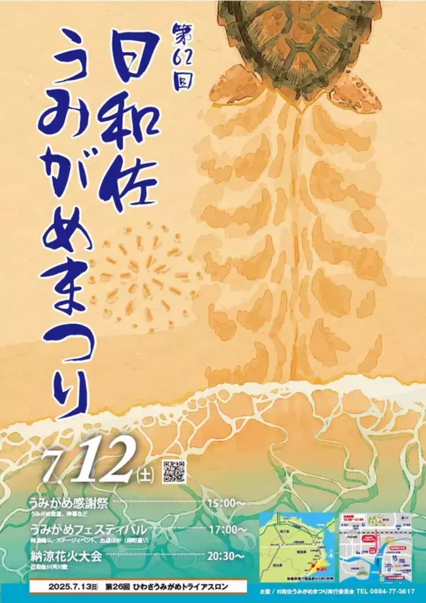 徳島の花火大会＆夏まつり情報まとめ2025～徳島県内お祭り情報を随時更新中！～