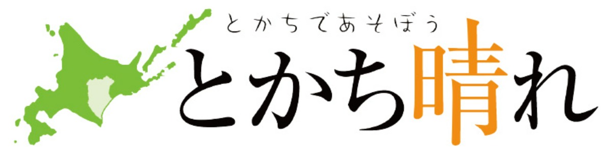 北海道の夏を体感!アクティビティ王国『とかち』で遊ぼう
