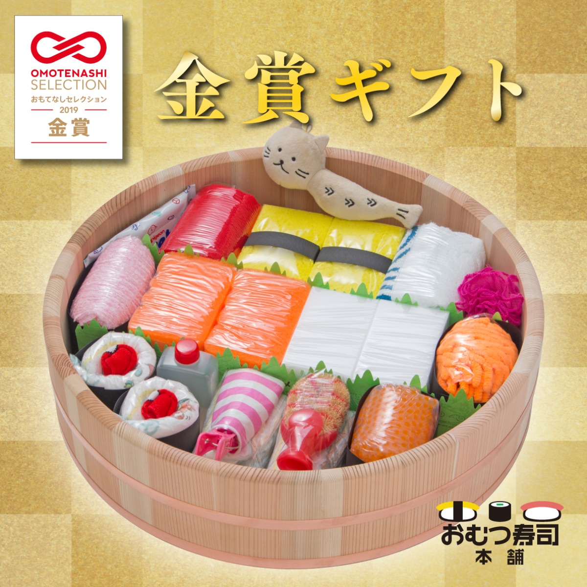 【6月2日はおむつの日】徳島発、世界初のユニークな出産祝いギフト「おむつ寿司」！！