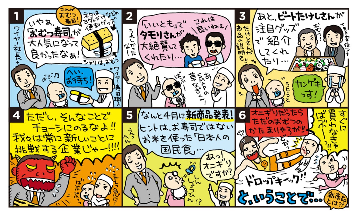 【6月2日はおむつの日】徳島発、世界初のユニークな出産祝いギフト「おむつ寿司」！！