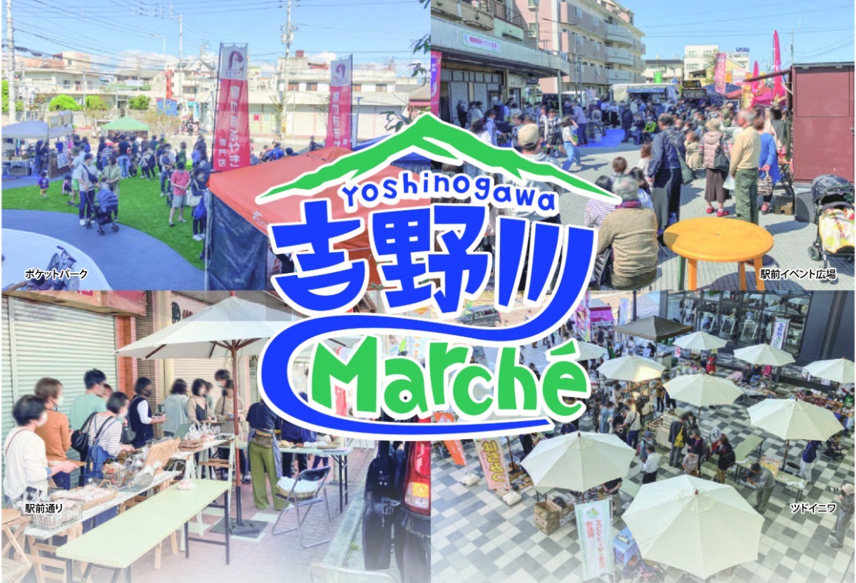 徳島の定期開催マルシェ＆フリマ情報まとめ【2025年度版】随時更新中!!