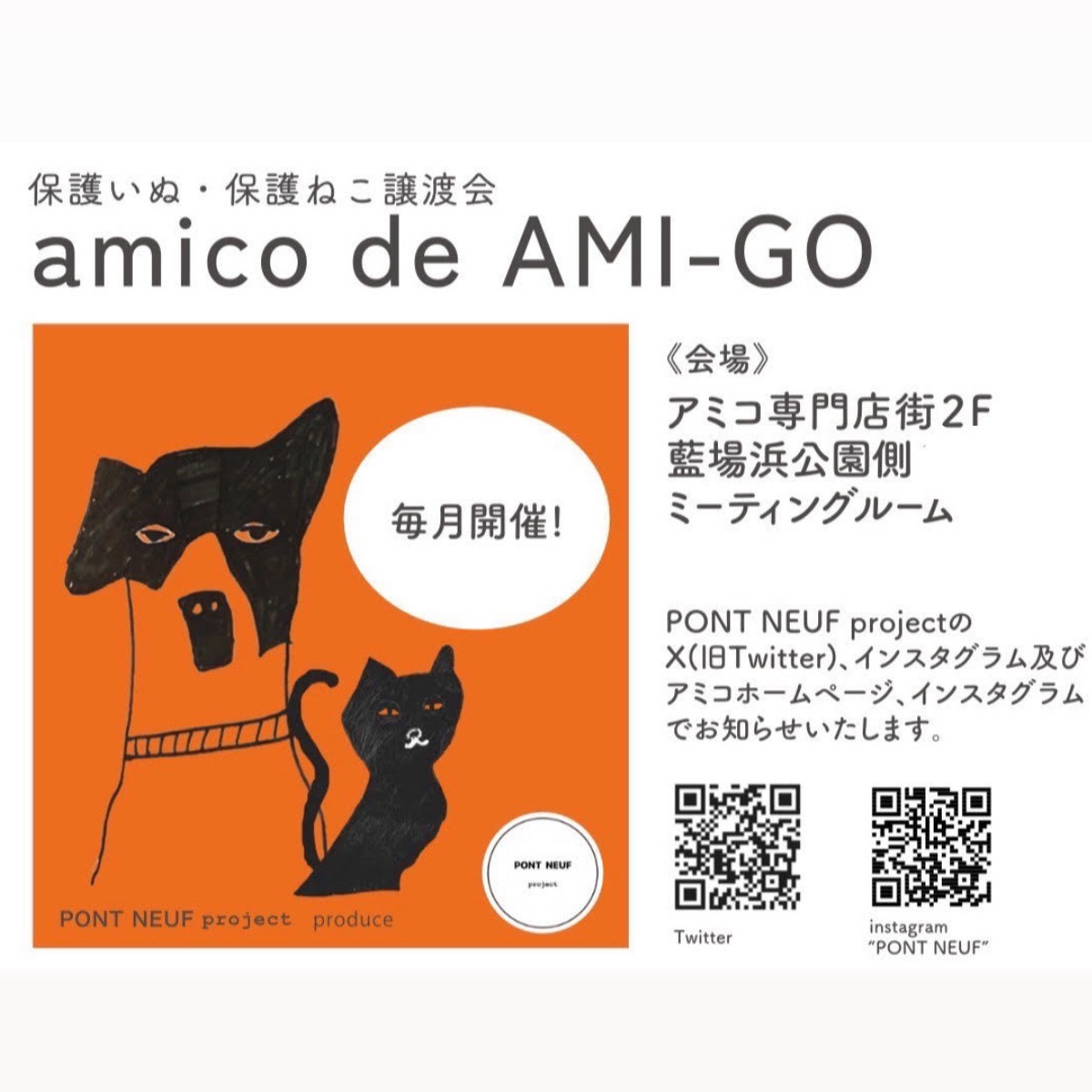 徳島の定期開催マルシェ＆フリマ情報まとめ【2025年度版】随時更新中!!