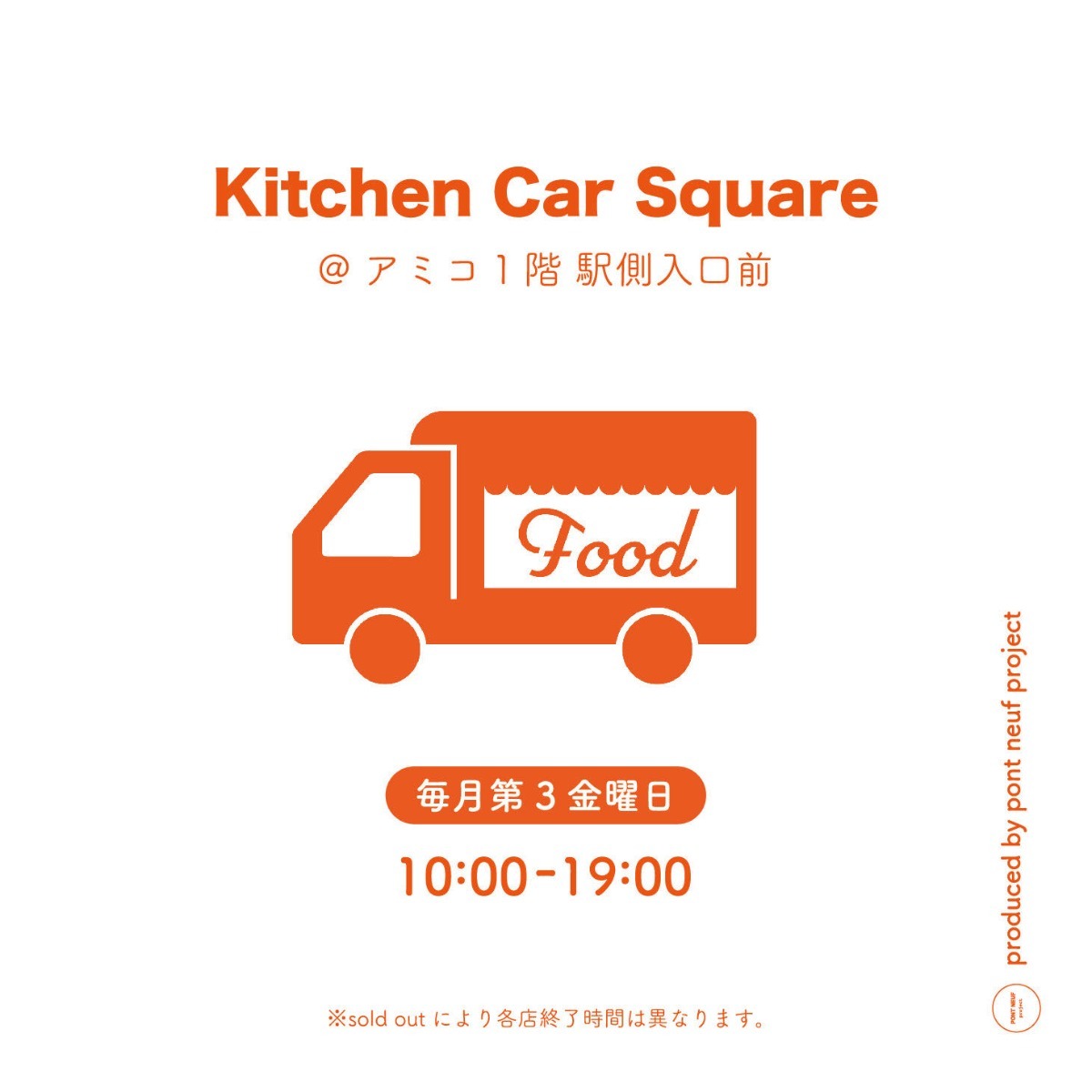 徳島の定期開催マルシェ＆フリマ情報まとめ【2025年度版】随時更新中!!