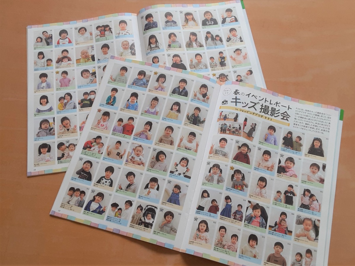 【徳島イベント情報】総勢50名に豪華賞品があたる！『ベビー＆キッズ撮影会inショッピングプラザ タクト』4月18日（土）開催！