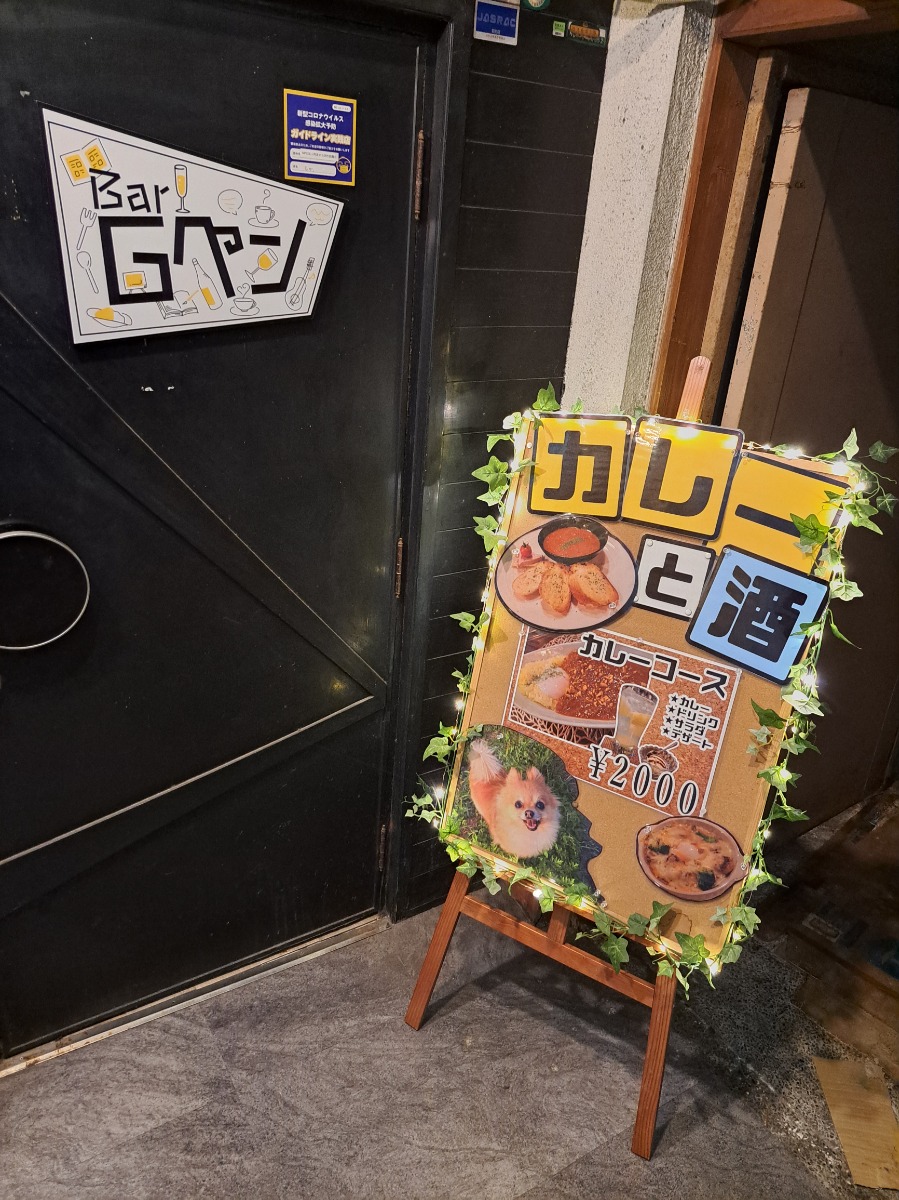 【徳島版】夜のサブカルショップまとめ2025 ~ゲーム・アニメ・コンカフェ~