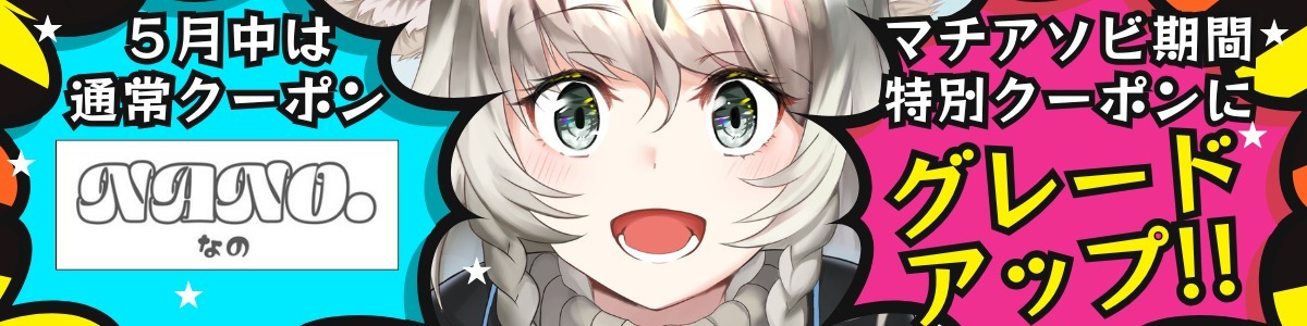 【徳島版】夜のサブカルショップまとめ2025 ～ゲーム・アニメ・コンカフェ～