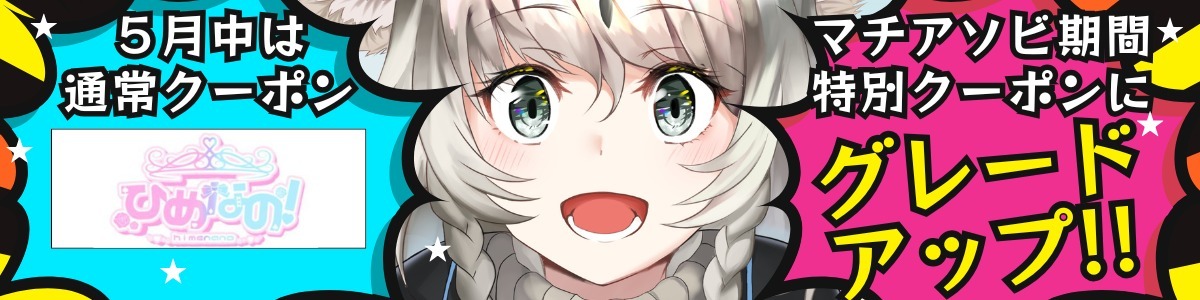 【徳島版】夜のサブカルショップまとめ2025 ～ゲーム・アニメ・コンカフェ～