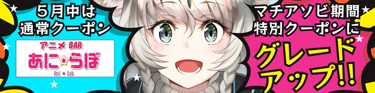 【徳島版】夜のサブカルショップまとめ2025 ～ゲーム・アニメ・コンカフェ～