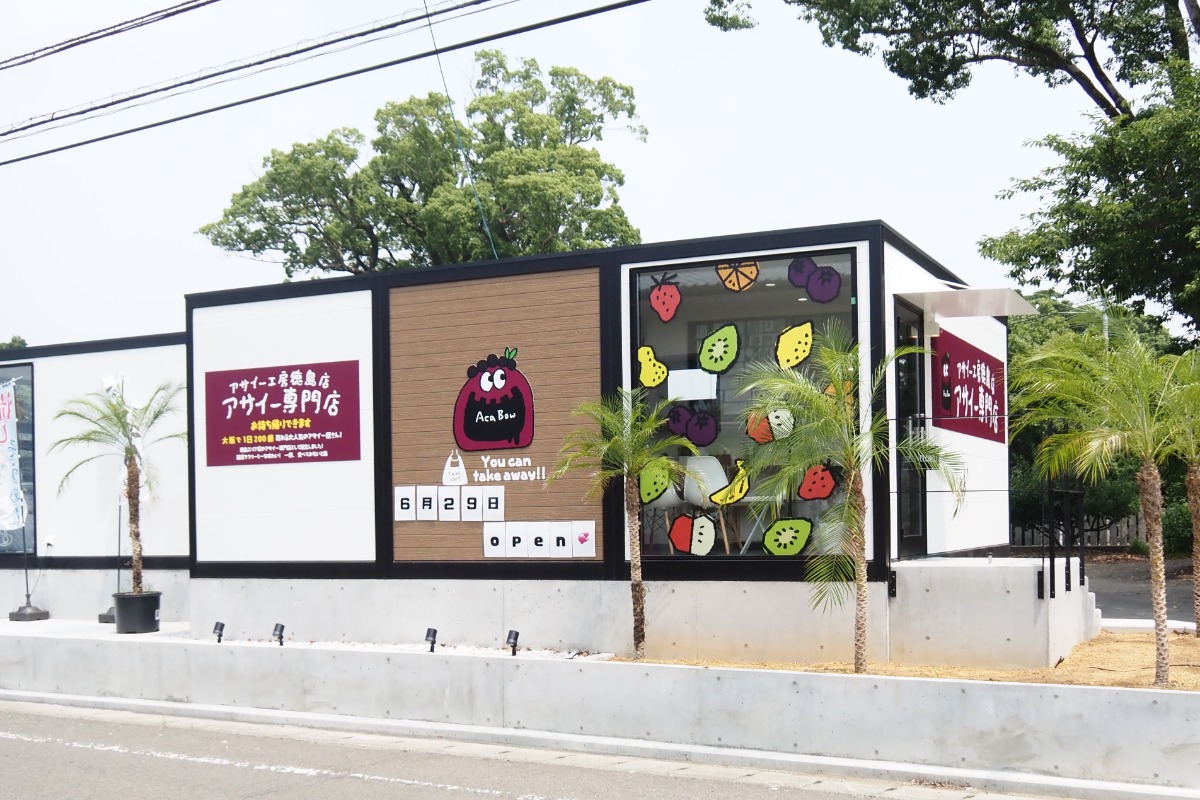 《アサイー工房 徳島店》話題沸騰中の人気アサイー店が徳島に!