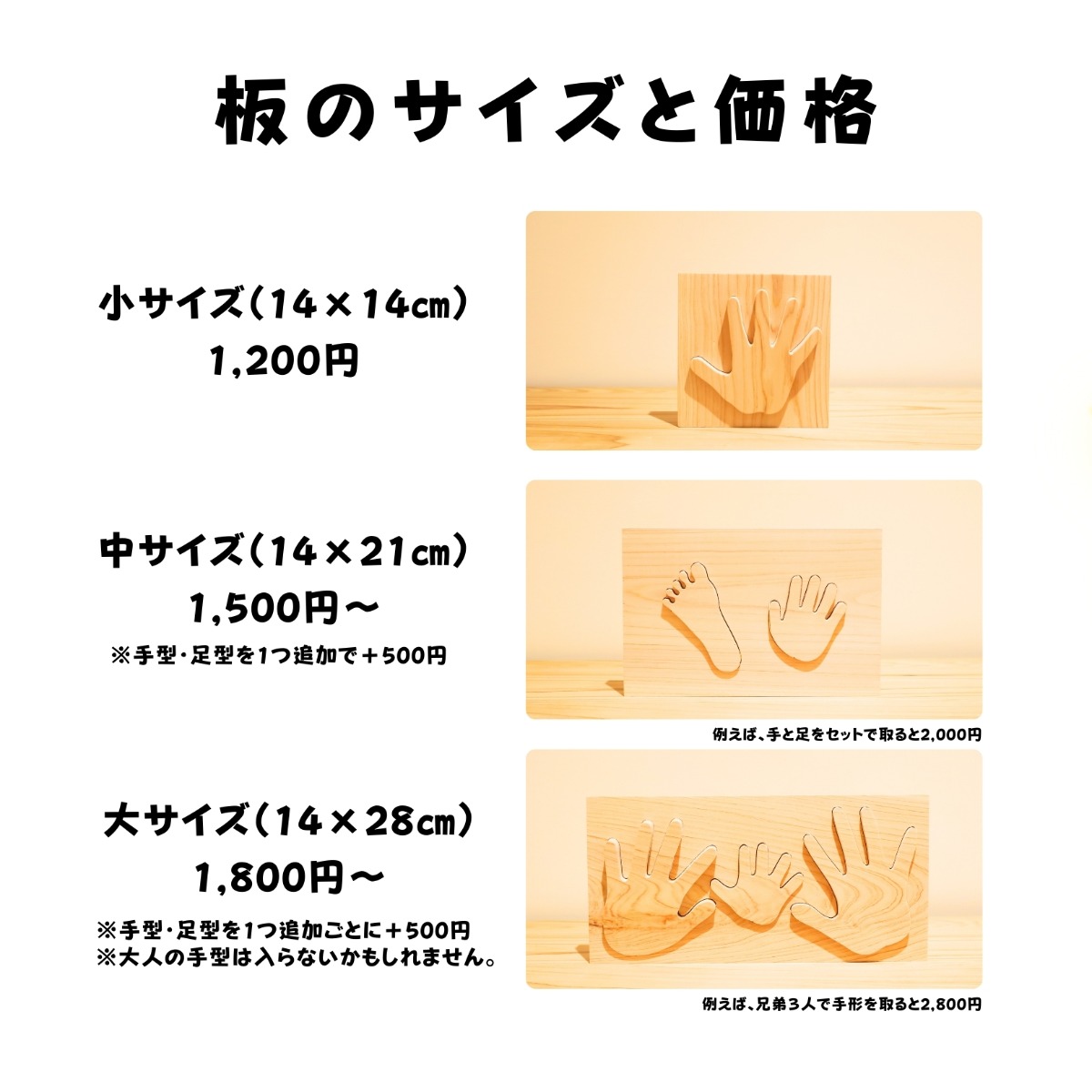 【徳島イベント情報】8/5・30|木の手型づくり