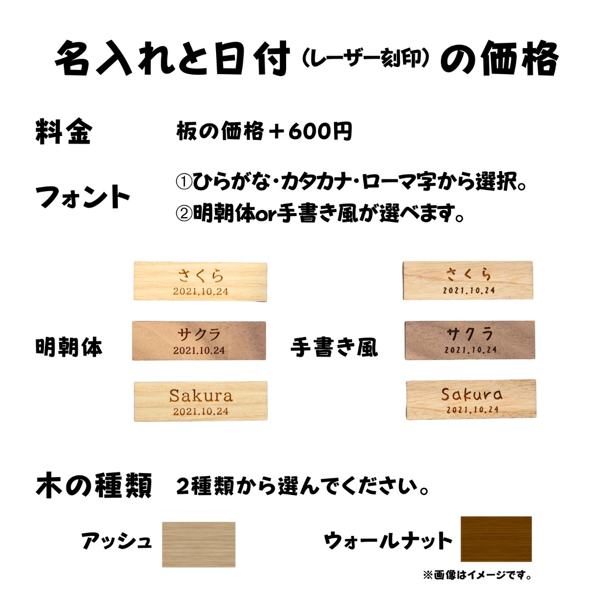 【徳島イベント情報】9/8・27｜木の手型づくり