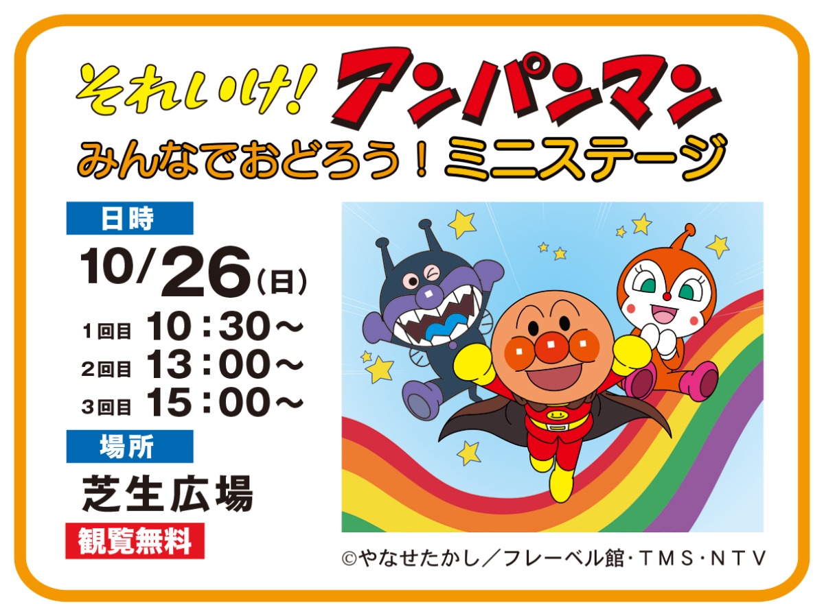 【徳島イベント情報】 2025年10月26日（日）はとくしま暮らしフェスタ！（会場／あすたむらんど徳島）＊10/22更新
