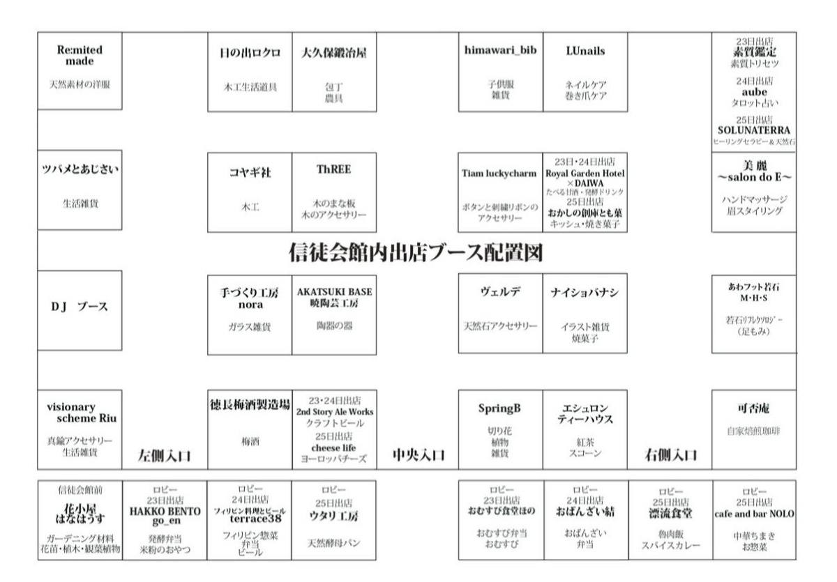【徳島イベント情報2026】2/23～2/25｜第二十二回  十九番寺市