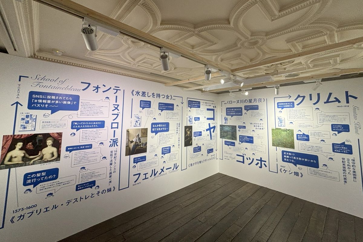 ブルーピリオド展に注目！体験型マンガ展「SAPPORO MANGA PARK」開催中