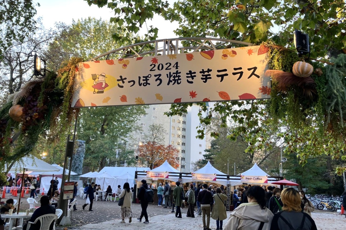 中島公園で11月4日まで開催中の「焼き芋テラス」と紅葉を堪能！