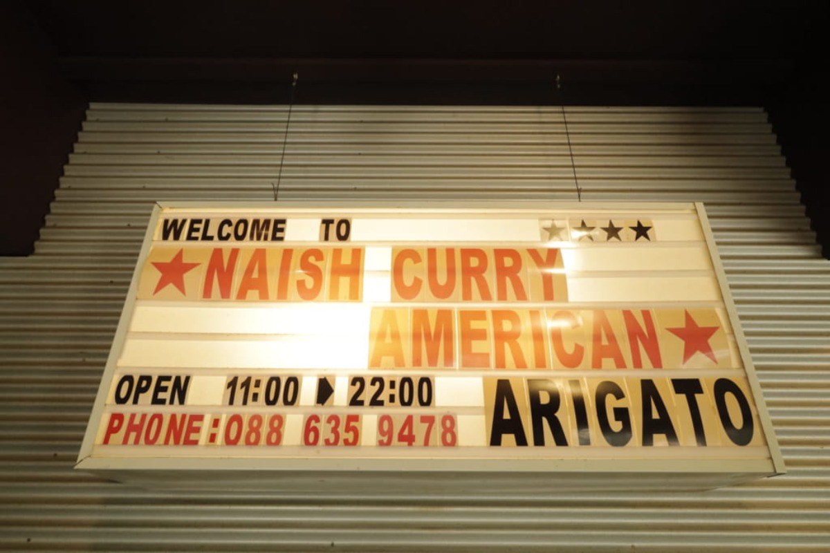 【期間限定グルメ／IPSILON（イプシロン）／Naish Curry American（ナッシュカリーアメリカン）】夏野菜を使った色どり豊かな期間限定メニューをリクエスト！