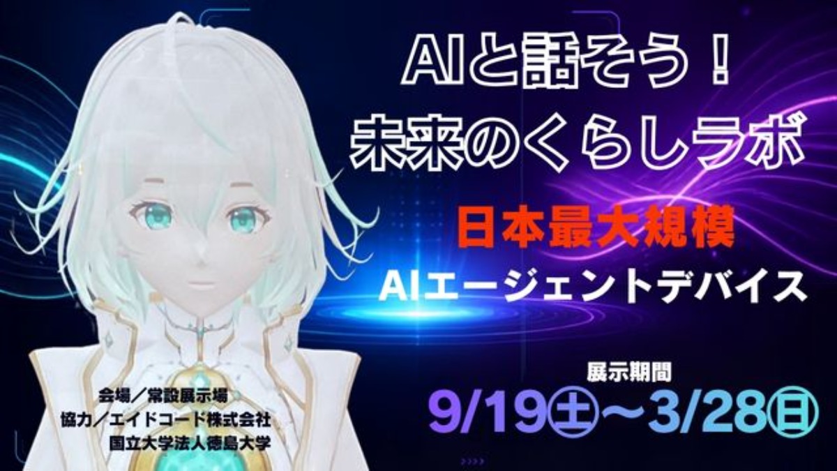 【徳島イベント情報2026】あすたむらんど徳島【11月】