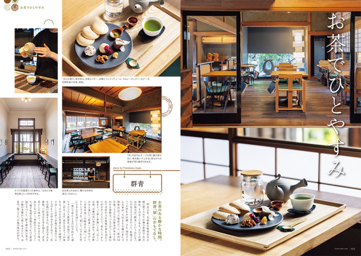 9月3日発売!「北海道生活」秋号は「おいしい北海道」