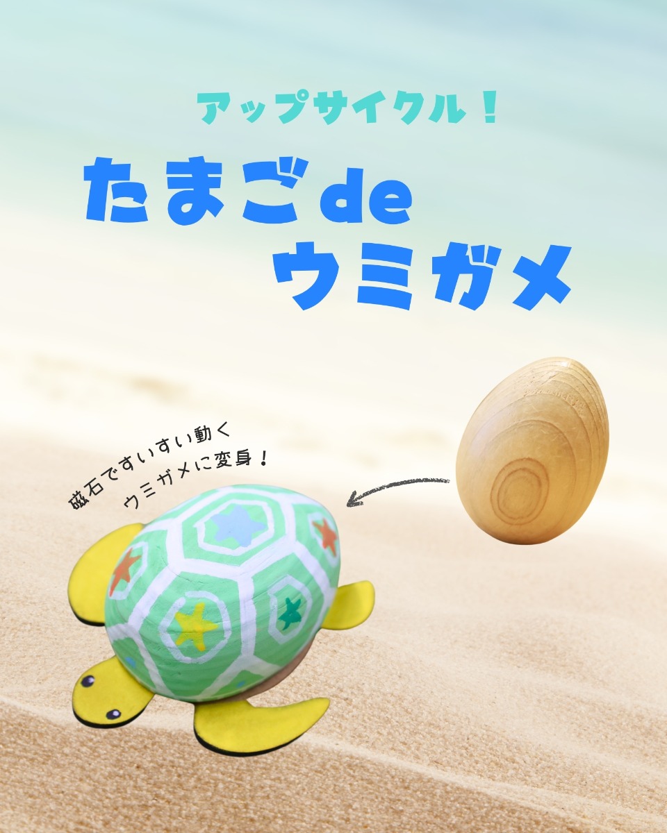 【徳島イベント情報】徳島木のおもちゃ美術館【8月】