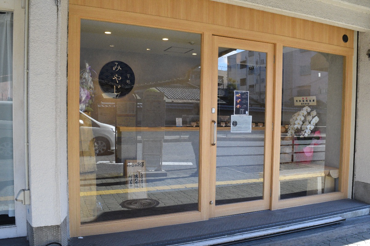 【新店】奈良の現役大学生が起業！手作りにこだわるお芋スイーツ専門店｜芋処 みやじ
