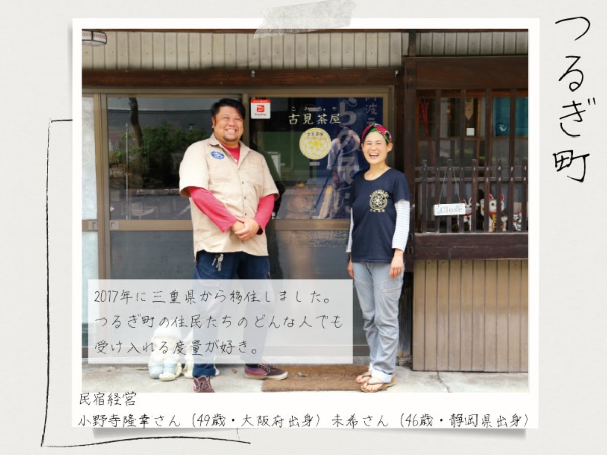 徳島の移住情報まとめ『暮らし情報・移住者インタビュー』《情報随時更新》