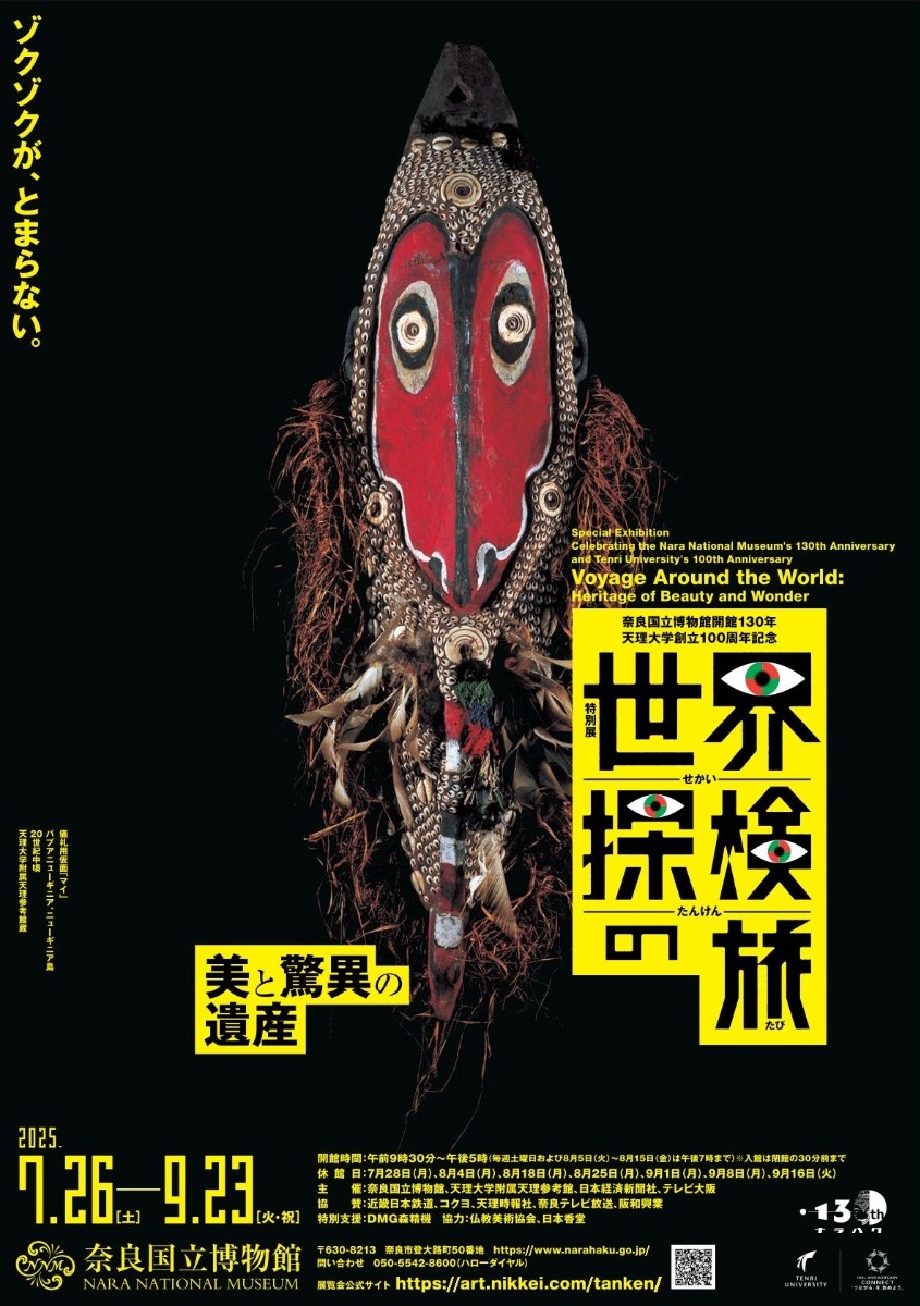 【奈良県】暑さに負けずに楽しもう!7月のおすすめイベントまとめ