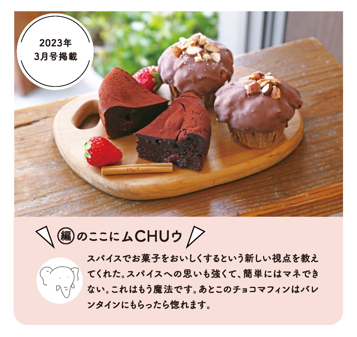 【徳島スイーツ部／おやCHU】編集部おすすめスイーツをピックアップ【ベーグル・焼菓子・アイス・和スイーツ・カフェスイーツ】