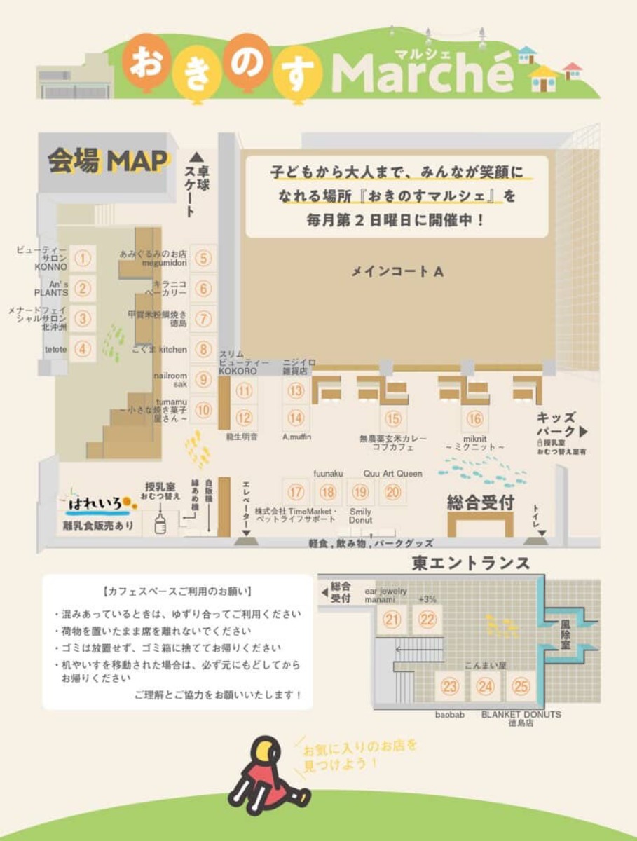 【徳島イベント情報2026】4/12｜おきのすマルシェ