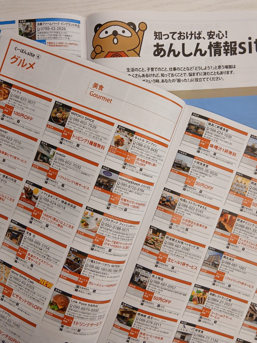 【2026.3月発売】持ってる人だけ得をする！ 『くーぽん丸。2026』発売！【抽選プレゼントあり】