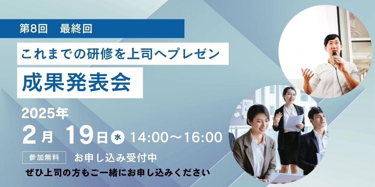 【10/29（火）開催】令和6年度 徳島県職場定着促進事業 若手社員育成セミナー 5年後の自分を想像してみよう～キャリアビジョンを描く～