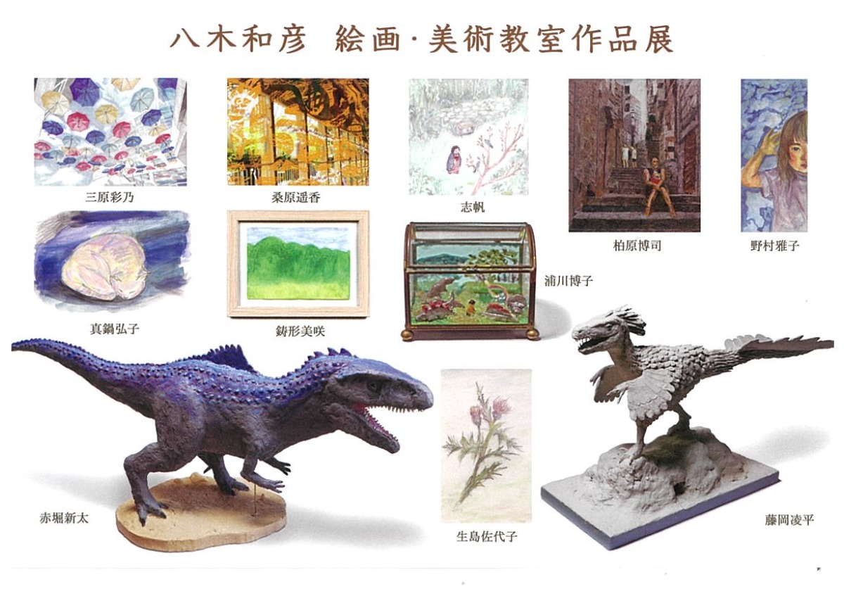 【徳島イベント情報】7/7～7/28｜八木和彦 絵画・美術教室作品展