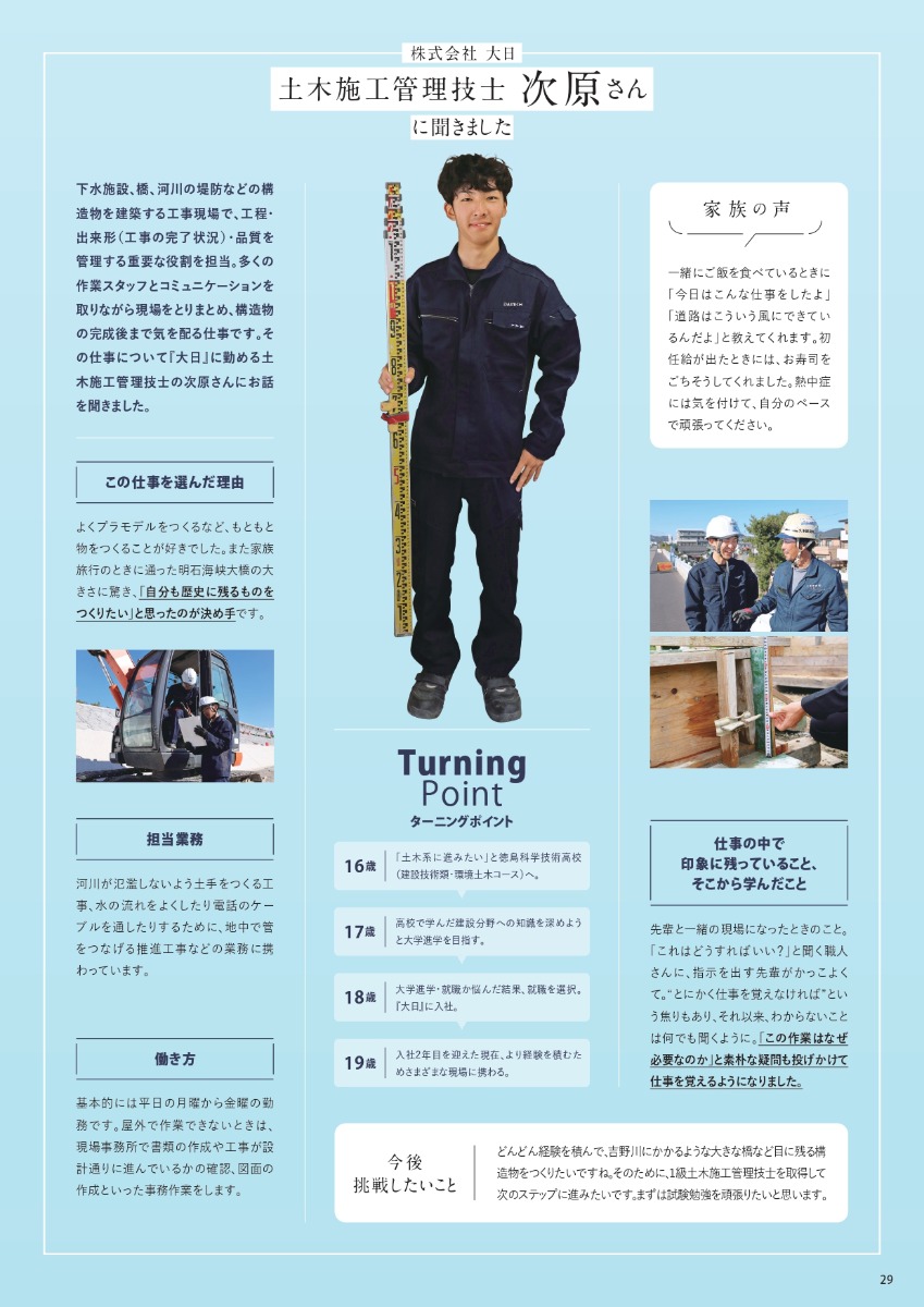 【徳島県内の高校1年生に配布】キャリア教育副読本「Move on！」徳島県2026年版のご紹介　