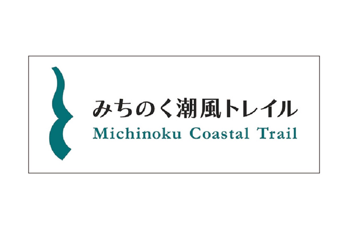 南北海道から北東北へ｜田野畑村　断崖絶壁の美しい海岸線が続く､ 三陸海岸を代表する景勝地