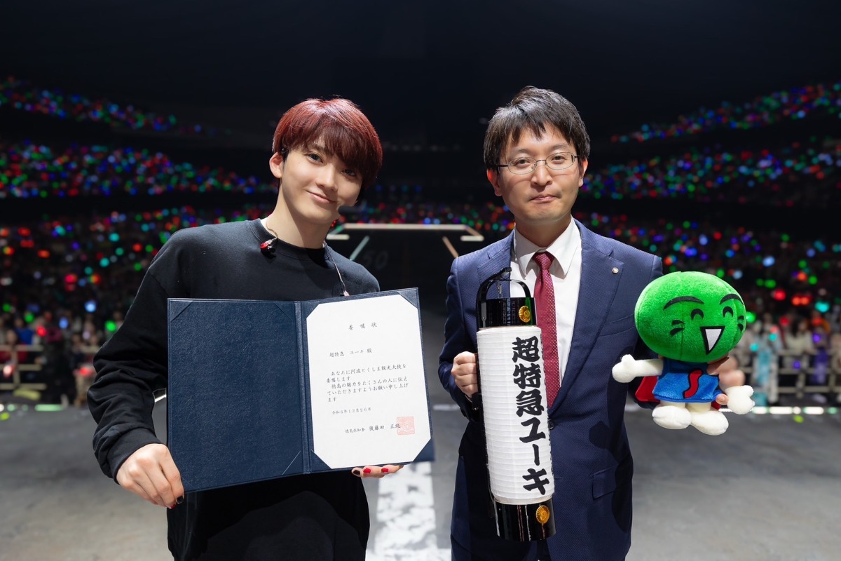 徳島県と阿波とくしま観光大使「超特急 ユーキさん」のコラボグッズ！キュートなぬいぐるみが12/5より発売決定／入手方法はこちら