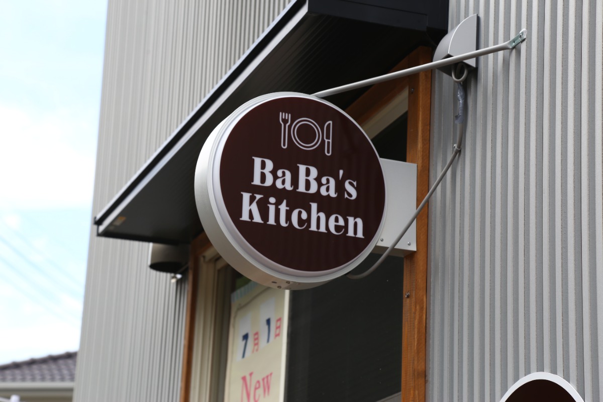 【2022.7月OPEN】BaBa’s Kitchen（ババズキッチン／小松島市赤石町）JR赤石駅から歩いてすぐ！オリジナルキンパと手づくりフードのテイクアウト専門店