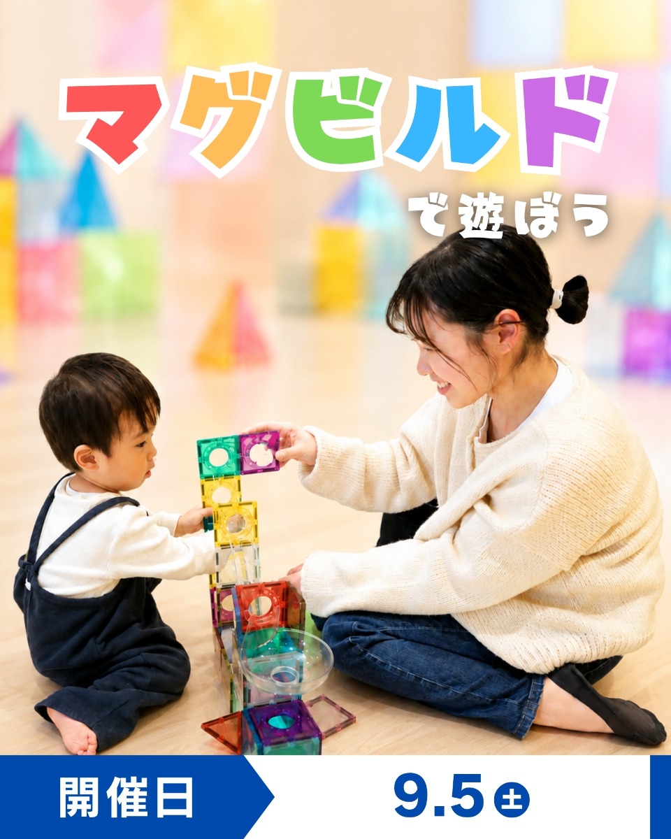 【徳島イベント情報】徳島木のおもちゃ美術館【9月】