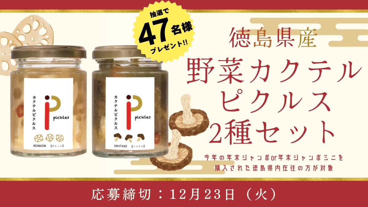 【読者プレゼント企画付】宝くじは今年で80周年☆記念すべき神回を見逃すな！年末ジャンボ発売中【12/23（火）まで】