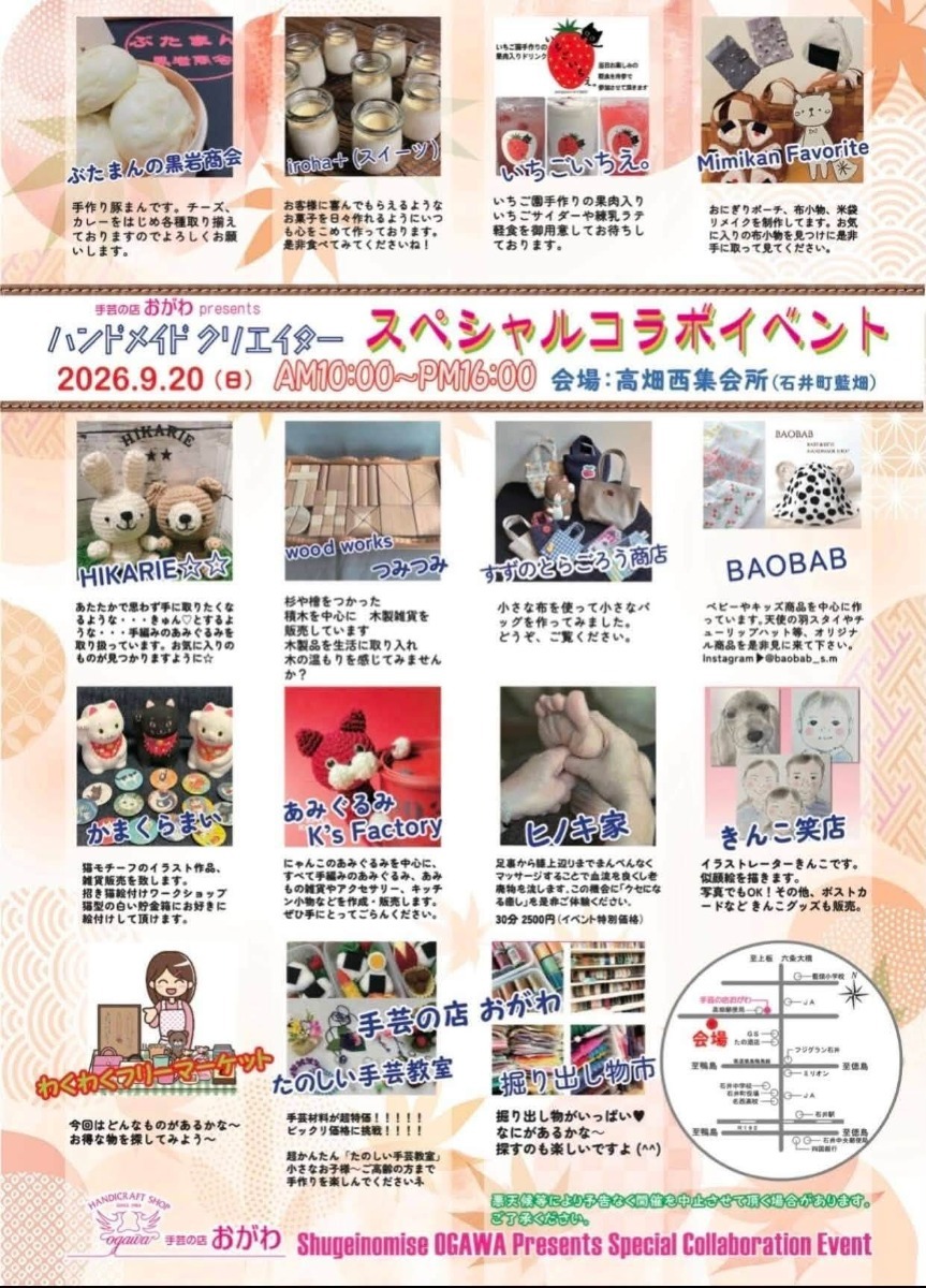 【徳島イベント情報2026】イベントピックアップ!! ～ 週末のおでかけ情報をチェック!! ～【2026年9月19日～2026年9月25日】