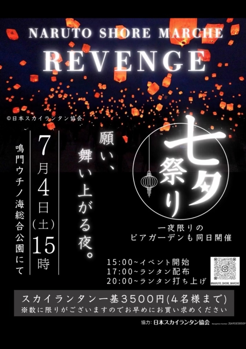 【徳島イベント情報2026】イベントピックアップ!! ～ 今週末のおでかけ情報をチェック!! ～【2026年7月4日～2026年7月10】