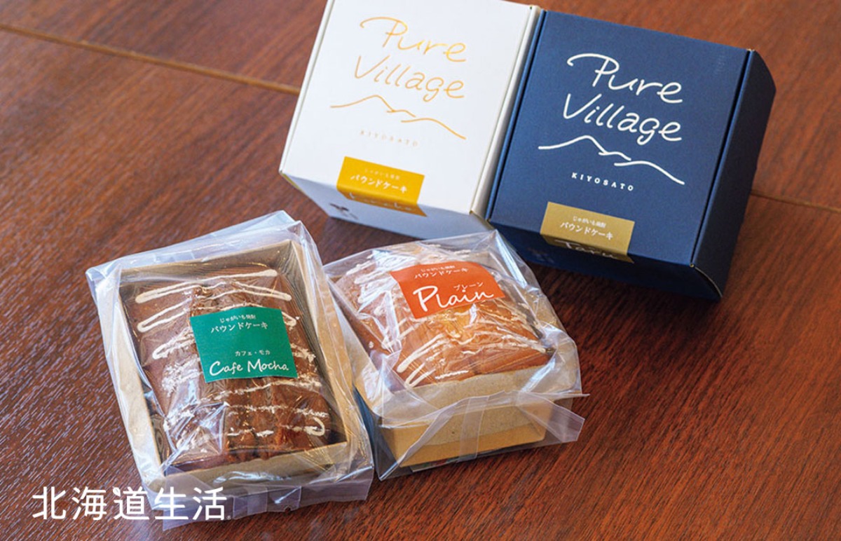 創業50周年の清里焼酎醸造所に隣接する交流施設｜北海道大人の旅ガイド2025