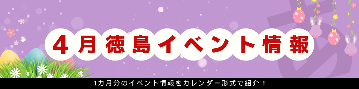  4月カレンダー
