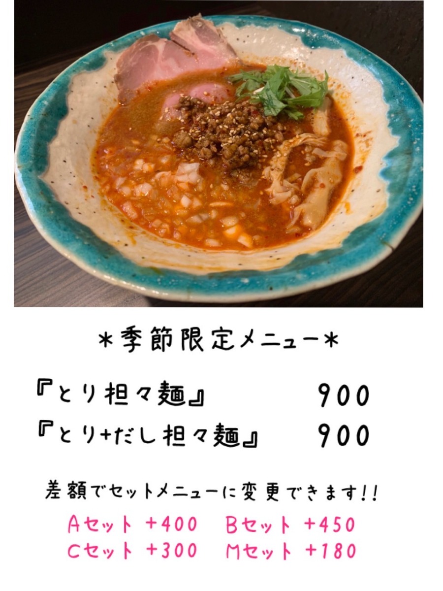 【NEWS】第2回OSAKAAID!×ラーメンサーキット開催！冊子を持って、奈良のラーメン店で特典をゲット！