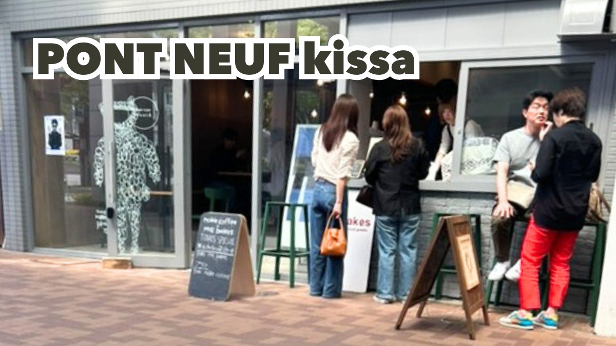 《PONT NEUF kissa》リニューアルオープン！出店者が週替わりで登場