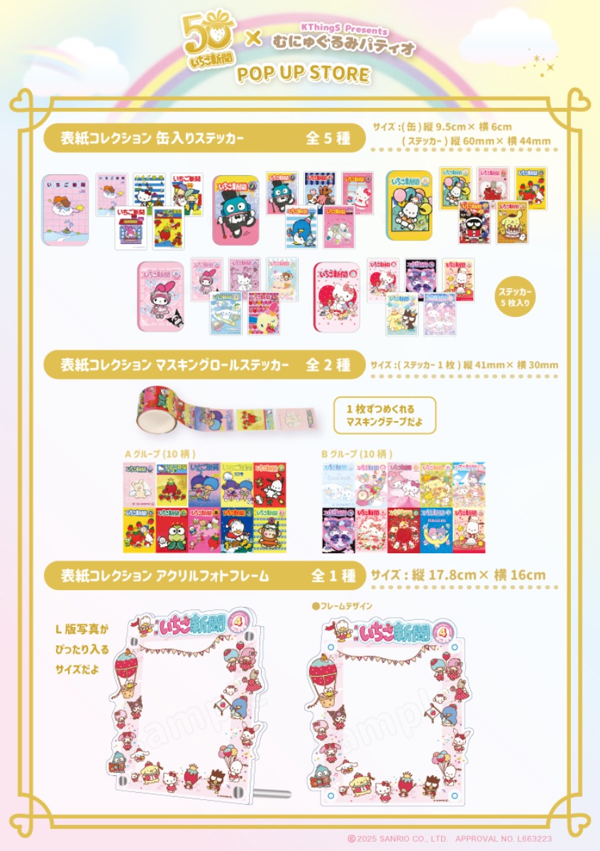 徳島の街ネタトピックスを厳選取って出し！［旬トピ］2025